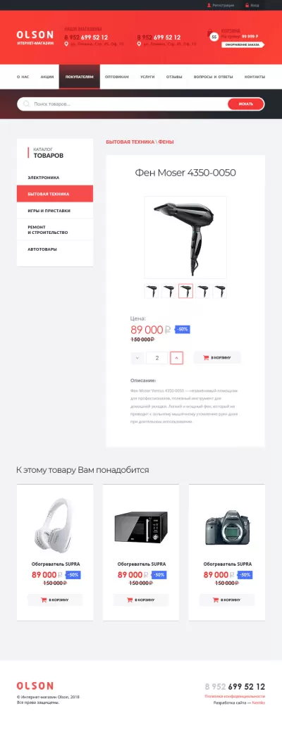 Страница товара